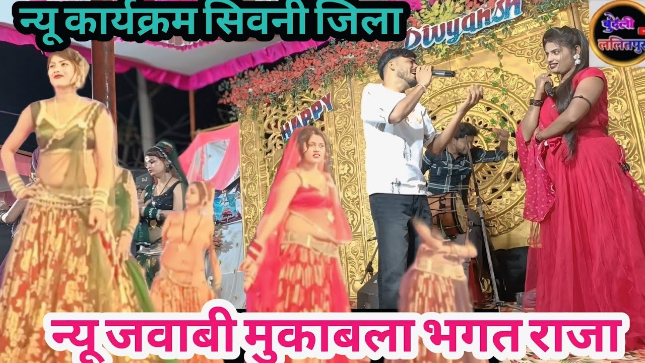 स्पेशल होली 2026 👉 भगत राजा ने बोला मेघा के लिए 👉 मोर रंग में रंग जओ मेघा कल आ रही है होली बोली 