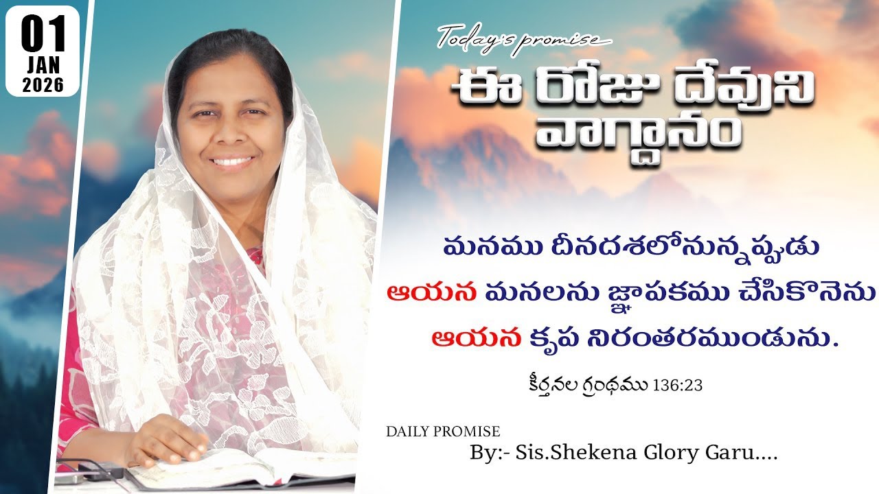 Today's Promise and Prayer | Shekena Glory Short Message | God Greatest Miracles | Shekena Glory