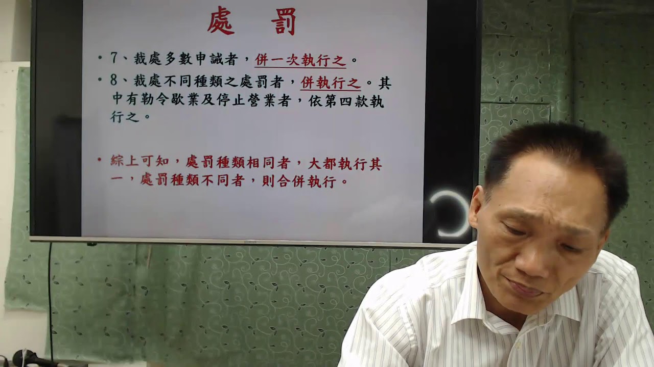 114學年度基礎班／【社會秩序維護法】&mdash;第1堂及第2堂［講課教師：朱源葆博士］