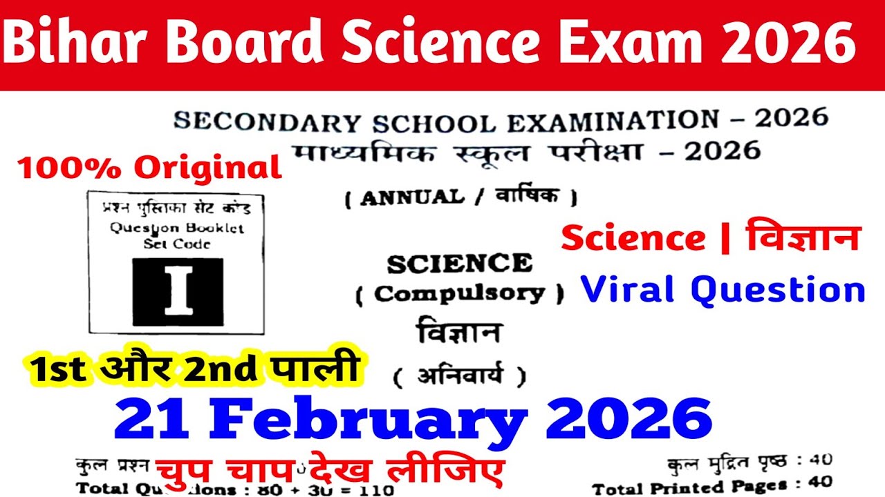 21 february class 10th Science viral question 2026 live || class 10th Science viral question 2026 