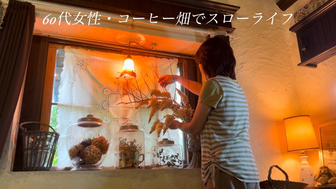 日常の中の特別な時間★小さなカゴに可愛い花畑★気持ちをリセットさせるハーブ★最後の梅収穫