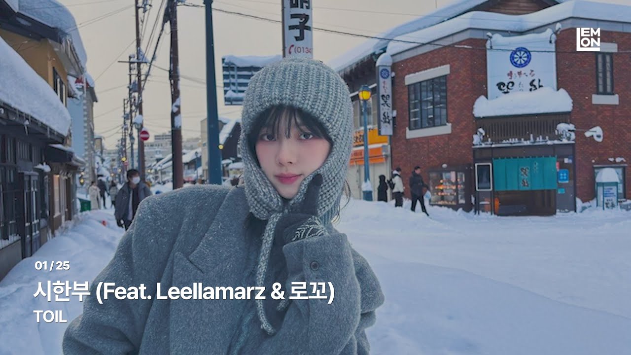 𝐏𝐥𝐚𝐲𝐥𝐢𝐬𝐭 이번 겨울도 잘 부탁해 🤍 포근하고 따뜻한 겨울 감성 힙합 알앤비 노래모음