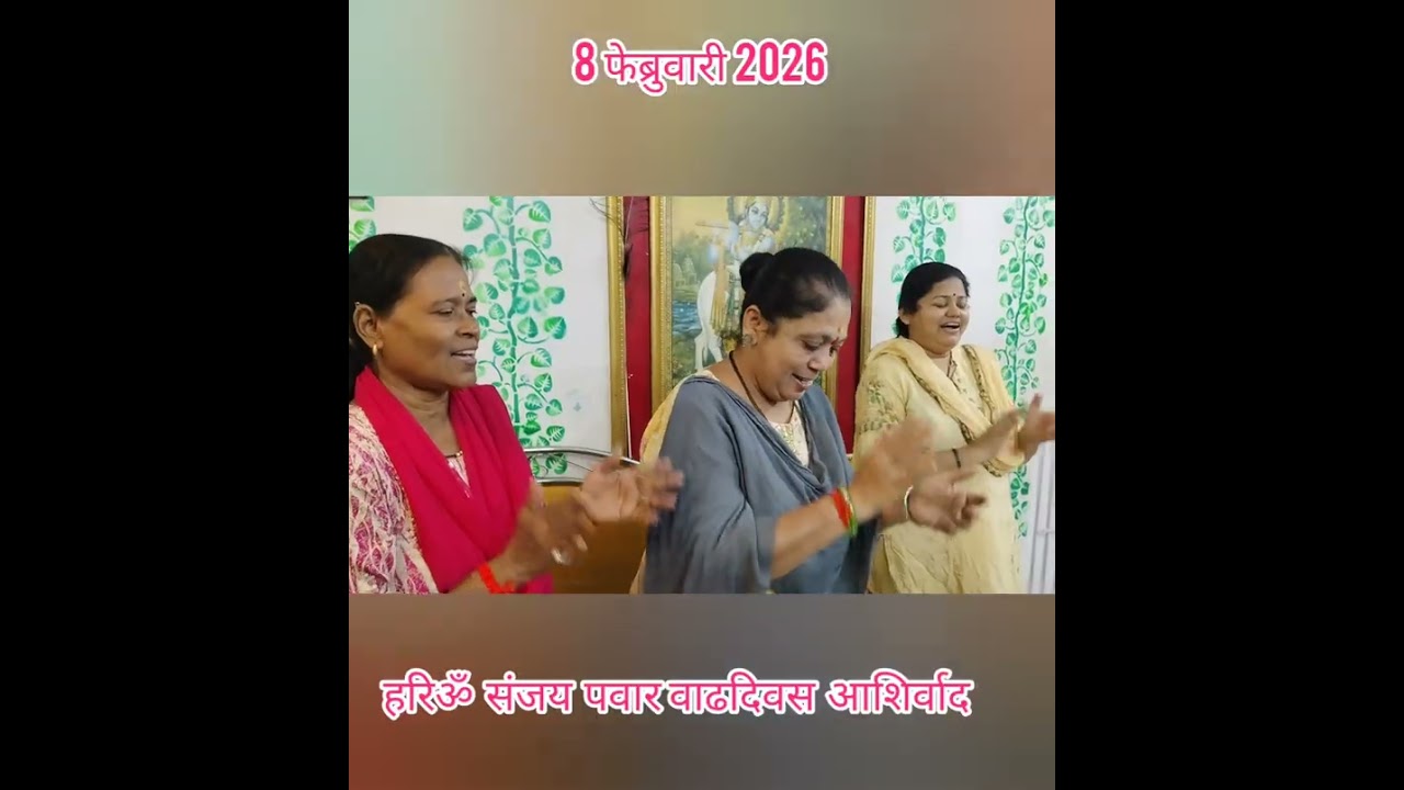 Hariom Sanjay Pawar's Birthday 8 February Ashirvad Swami Kedarnath Madhi 