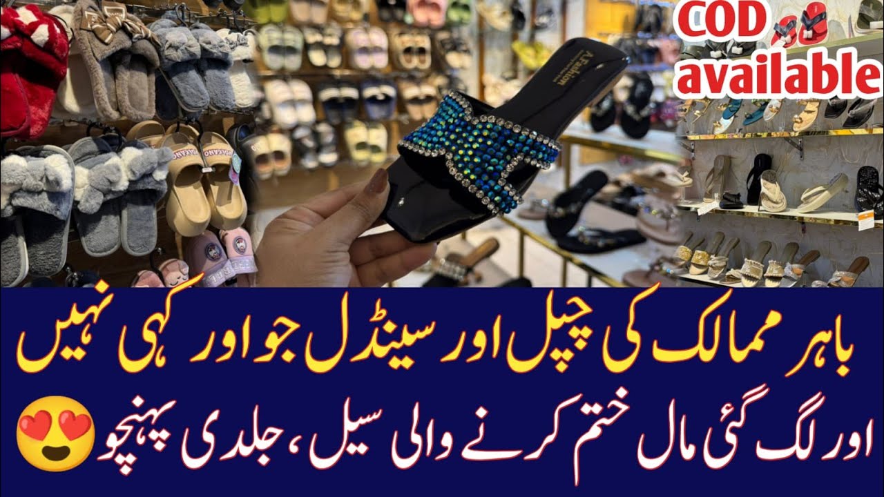 Ladies footwear in low Price | Chinese Imported slippers| Medicated ladies slippers | Eid footwear