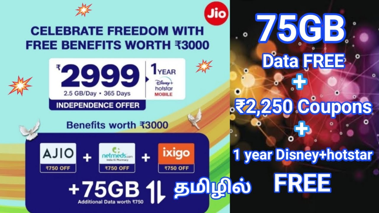 Jio independence offer 75GB data FREE தமிழில் | Disney plus hotstar 1year free | ₹2250 Coupon free