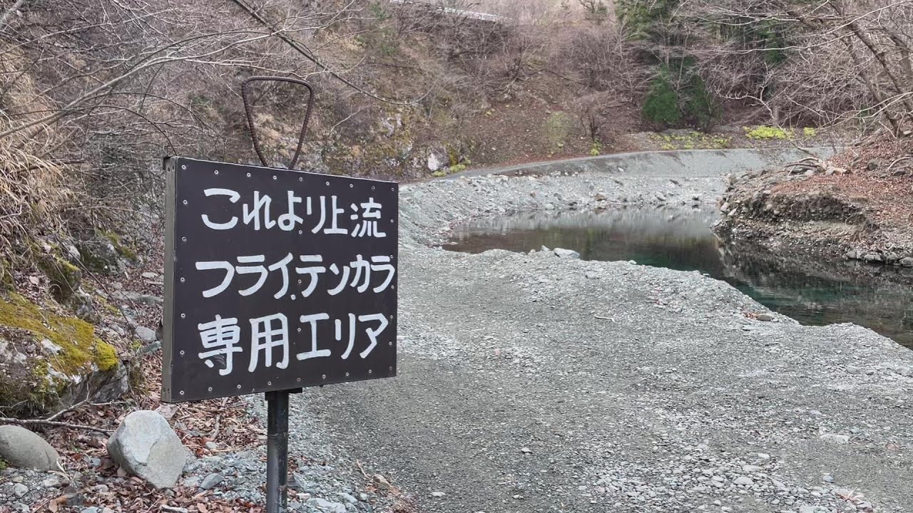 Tenkara: Is there even a fish that won’t bite this fly?
