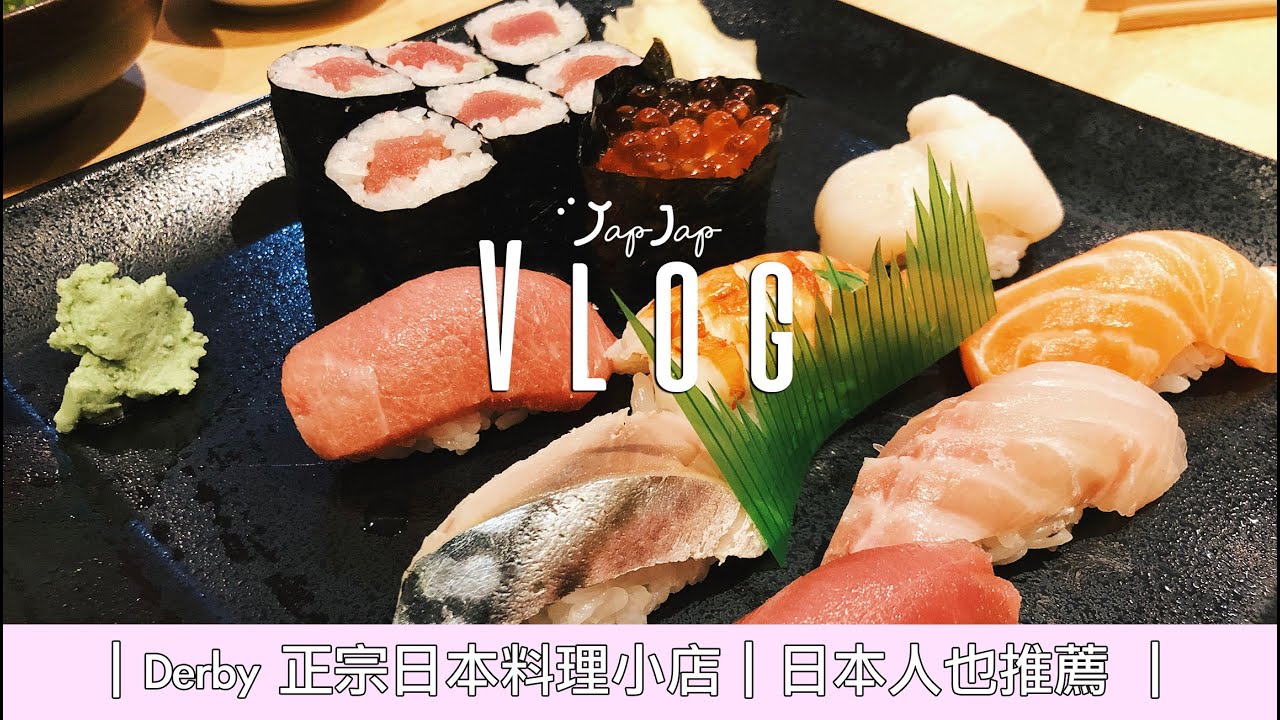 【英國生活Vlog】 Derby 超正宗日本小店 | 英國美食分享 #移民英國 #英國Vlog #英國生活