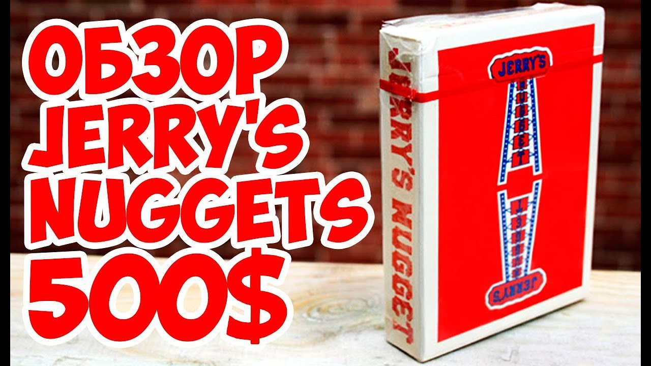 ОБЗОР КОЛОДЫ JERRY'S NUGGET ORIGINAL 1975 // Deck review ( ЗА 500$)