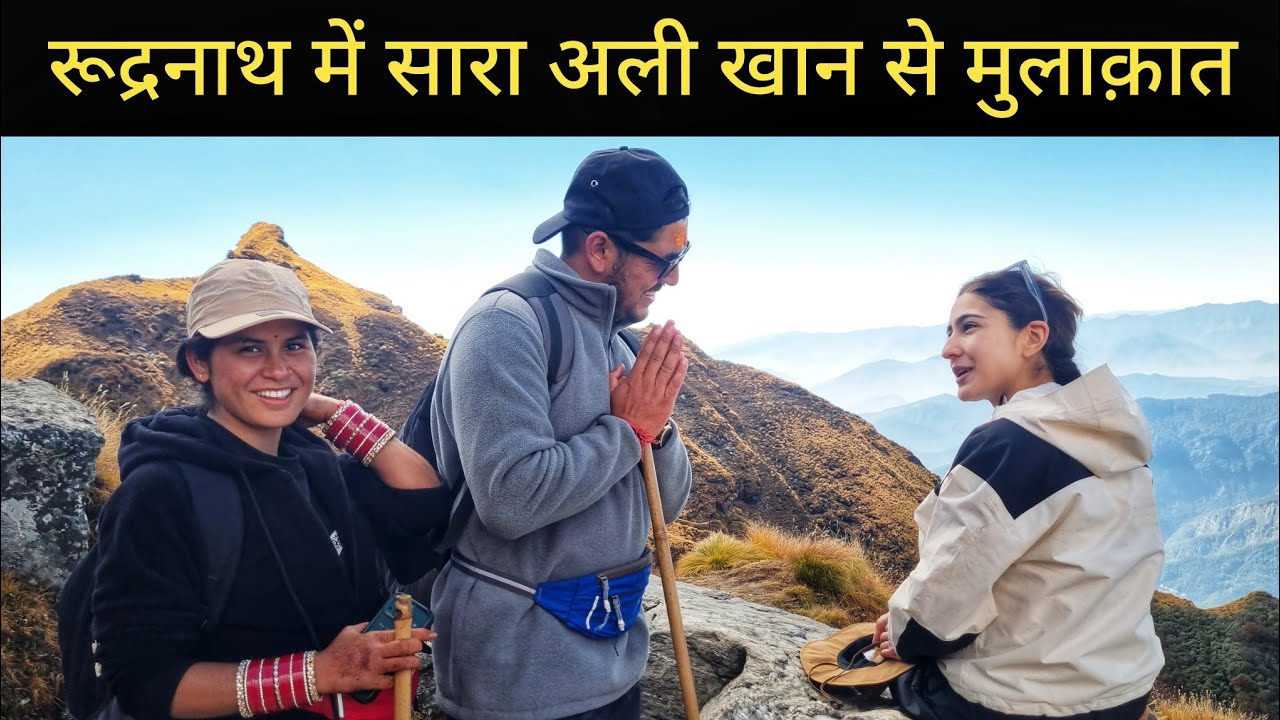 Kedarnath Movie की हीरोइन से मुलाक़ात || Sara Ali Khan Rudranath 2025 