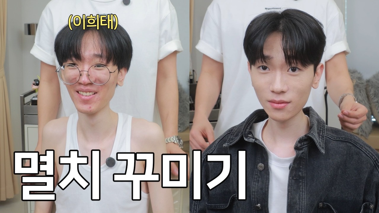 멸치를 꾸며보겠습니다.