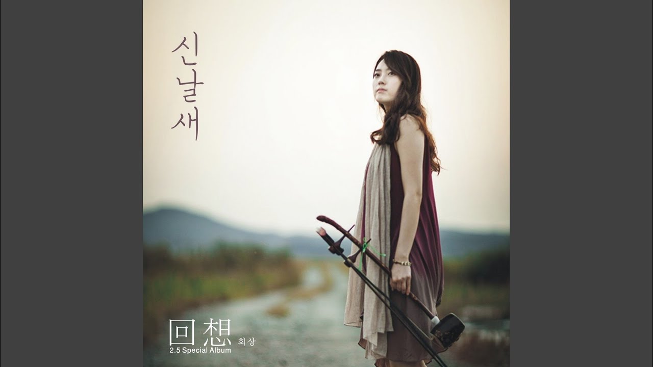 이별