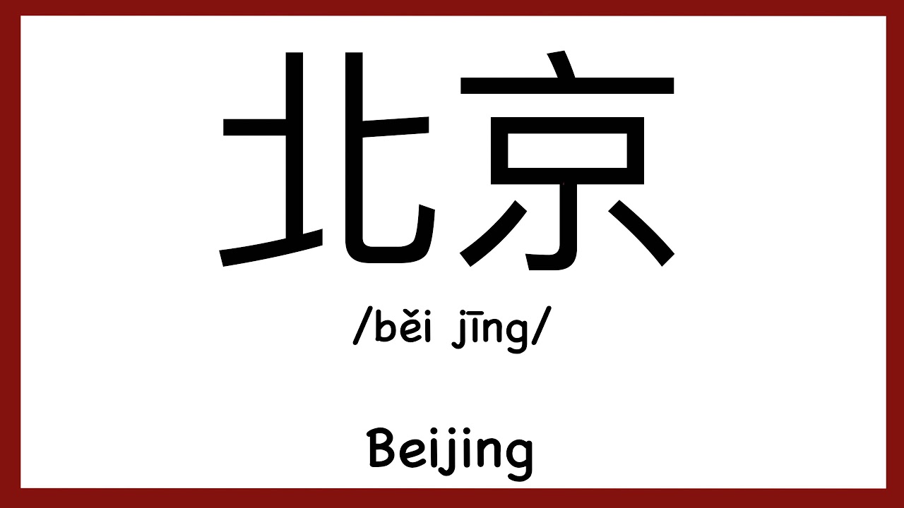 How to pronounce 