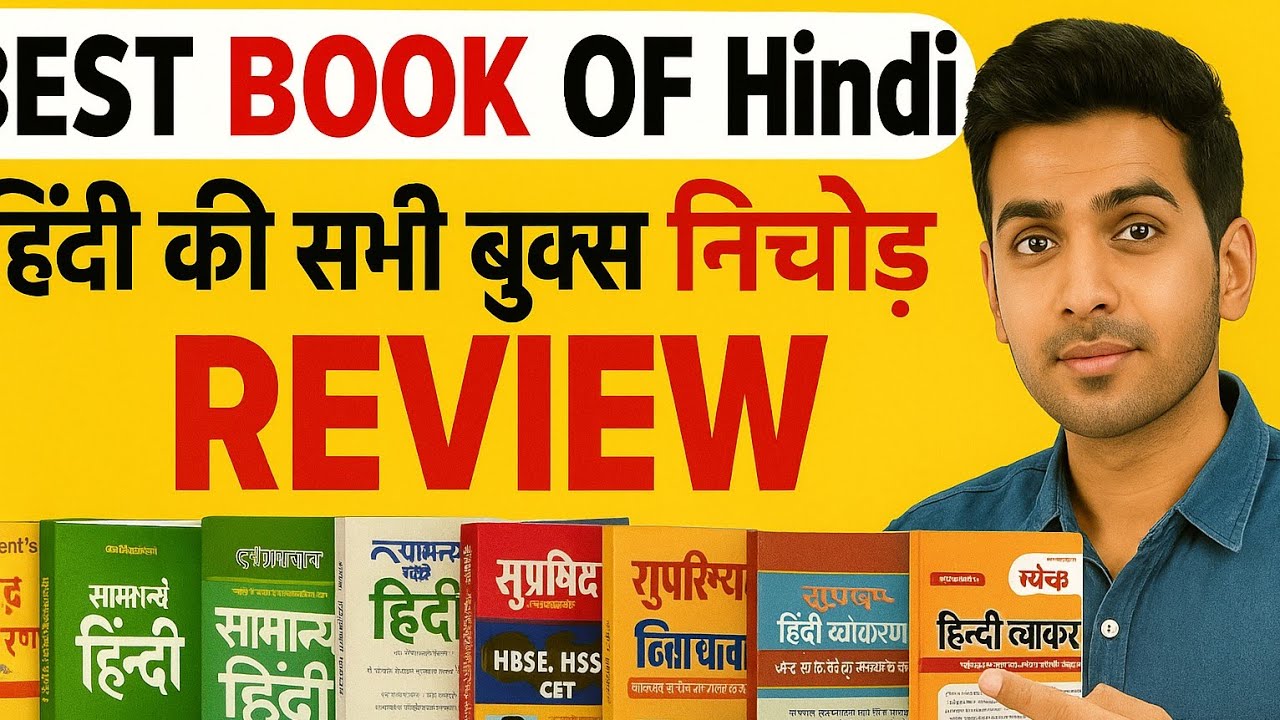 Best Book of Hindi For All Competitive Exams CET Group D Mains #sscgd #hindi #ssc #ssccgl #hssccet