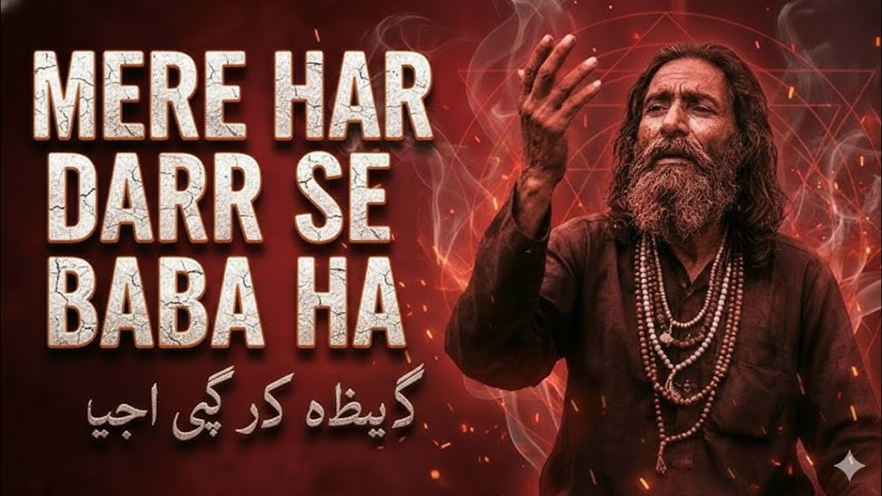 “Mere Har Darr Se Bada Hai” | Heart Touching Sufi Qawwali 2026 | Spiritual Soul Music ✨🕊️