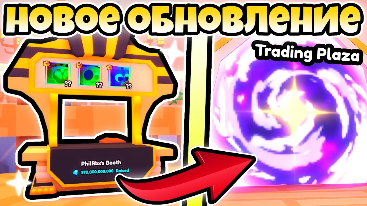 НОВОЕ ОБНОВЛЕНИЕ В PET WARRIORS ROBLOX!
