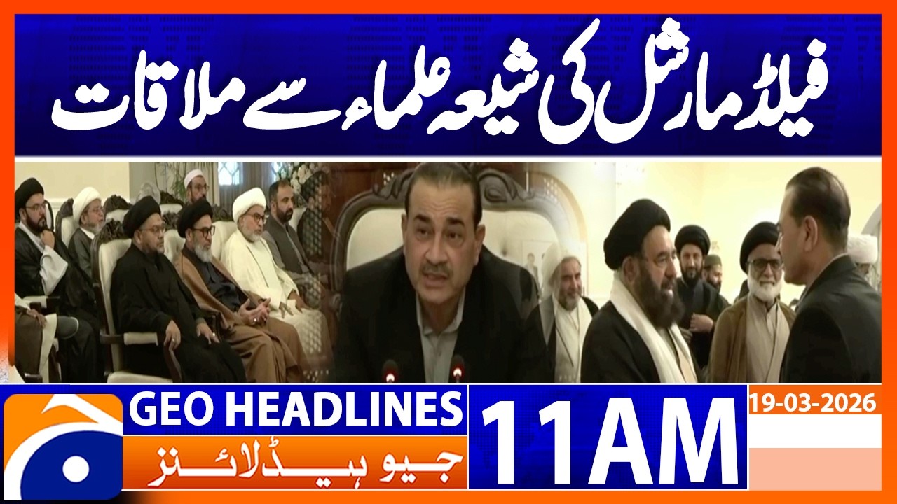 Meeting between CDF Asim Munir, ulema takes place in Rawalpindi | Geo News 11AM Headlines 19 March