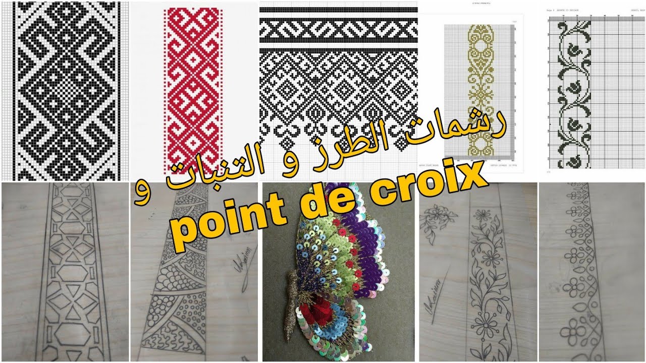 #hand_embroidery     رشمات رائعة للطرز الرباطي و #point_de_croix