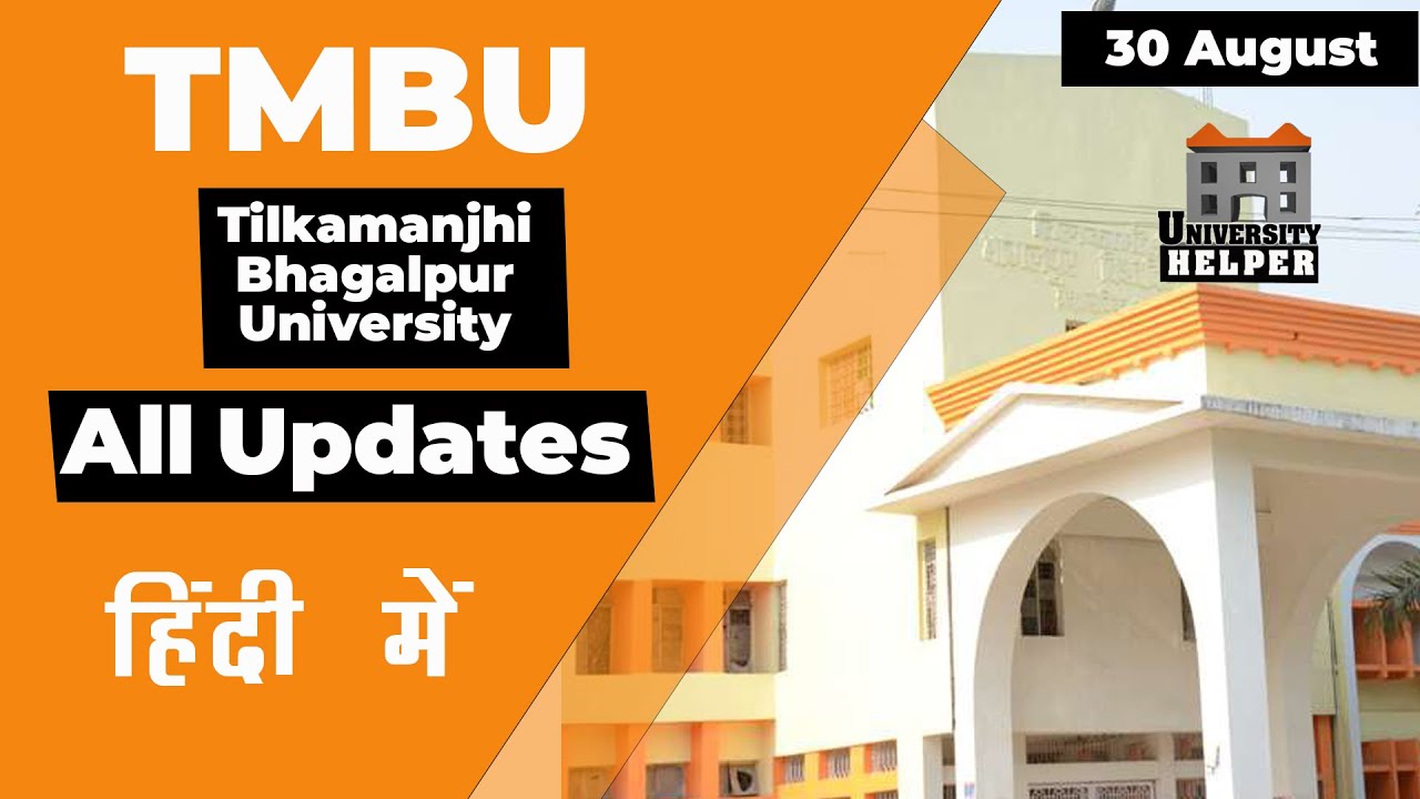 TMBU University News 30 August  | University Helper | TMBU ,Tilkamanjhi Bhagalpur University