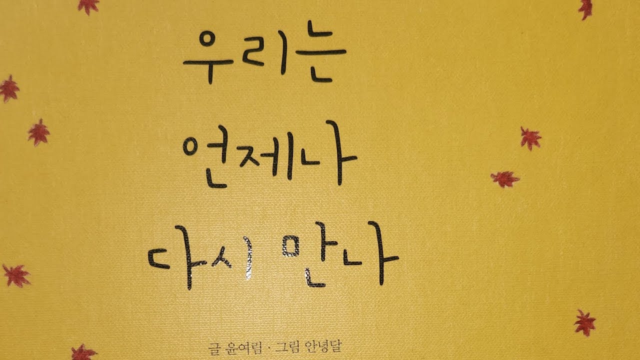 [그림책아놀자] 