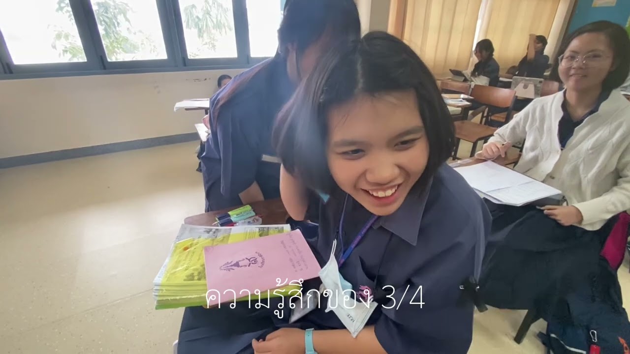3/4 ไงหนู