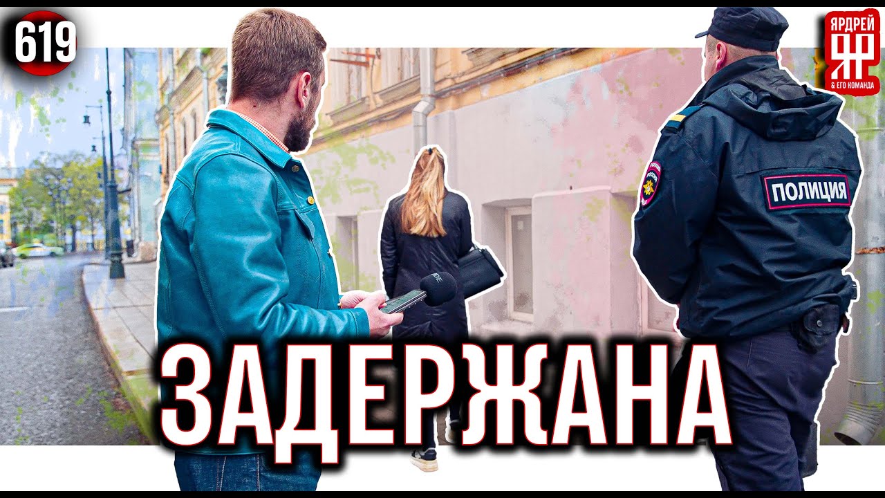 Мошенники пытались скрыться от полиции, десятки потерпевших от новой схемы (Ярдрей 619)