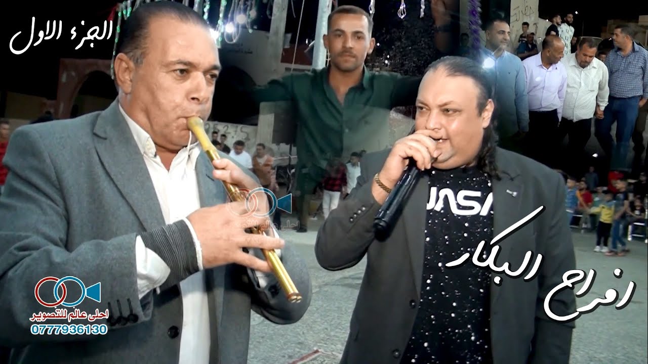 مجوز الحوشان 2022 علاء عبدالمجيد ( افراح البكار - الجزء الاول ) حفلة حاتم العريس فراس