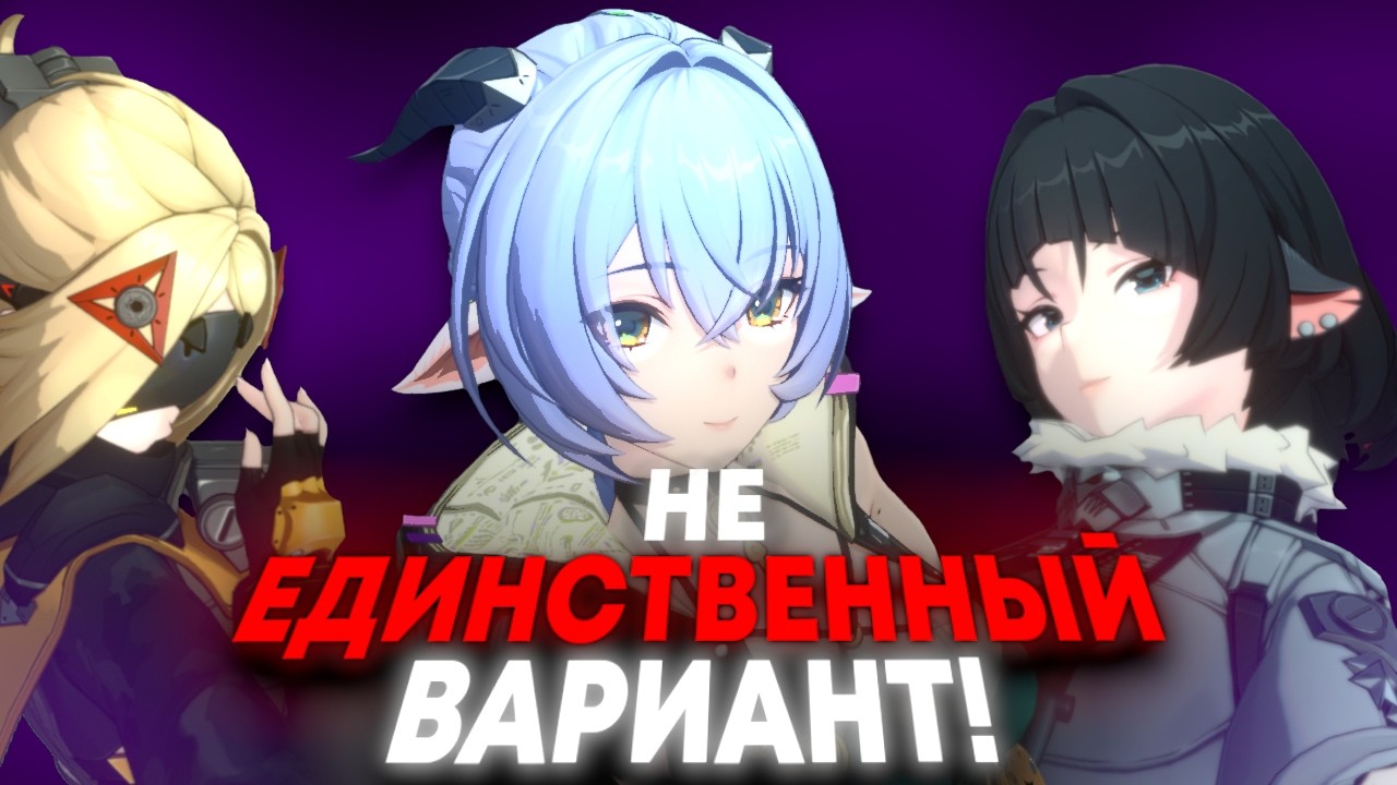 Я СЛИШКОМ Анализировал ВСЕ Селекторы, и ЛУЧШИЙ Вариант... | Годовщина Zenless Zone Zero