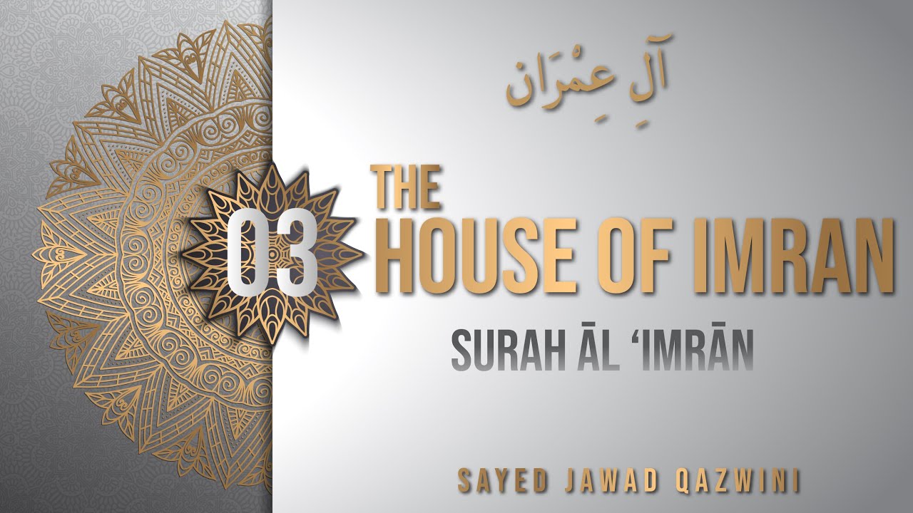3. Understand The Quran. Surah ʾĀlʿImrān (House of Imran) Sayed Jawad Qazwini
