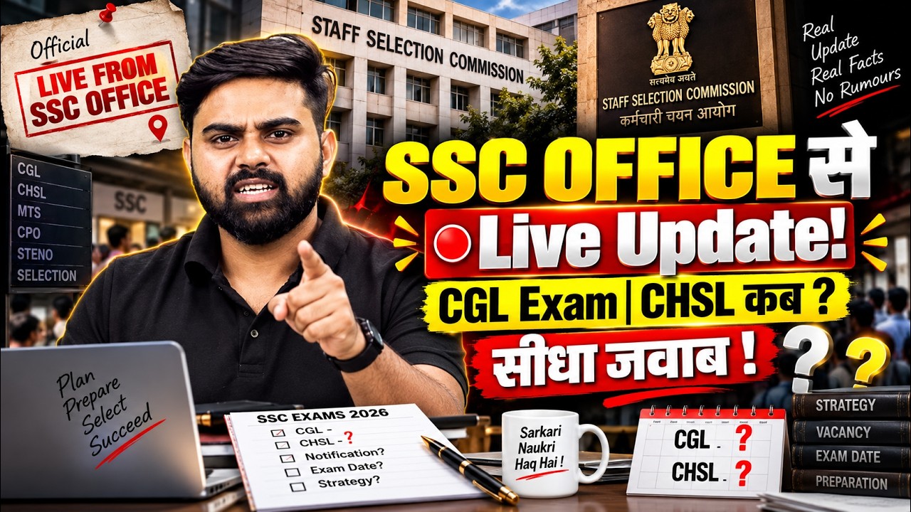 SSC Office से सीधा Update | SSC CGL Exam कब होगा? | SSC CHSL Notification कब आएगा? | SSC Latest News