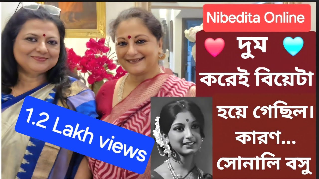 স্বর্ণযুগের সোনালি বসু