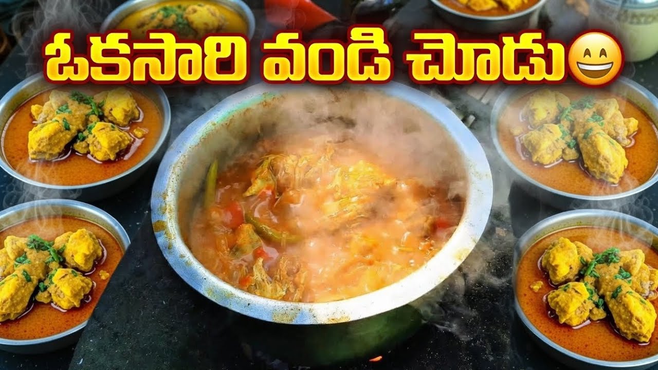 ఒకసారి వండి చూడు.   Spelling chudaku 😄 #subscribe