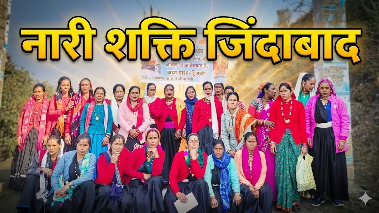 ब्लॉगर कमला देवी जी ने महिला दिवस के शुभ अवसर पर गाया जागर और गाना ।। Mahima Negi vlogs।।