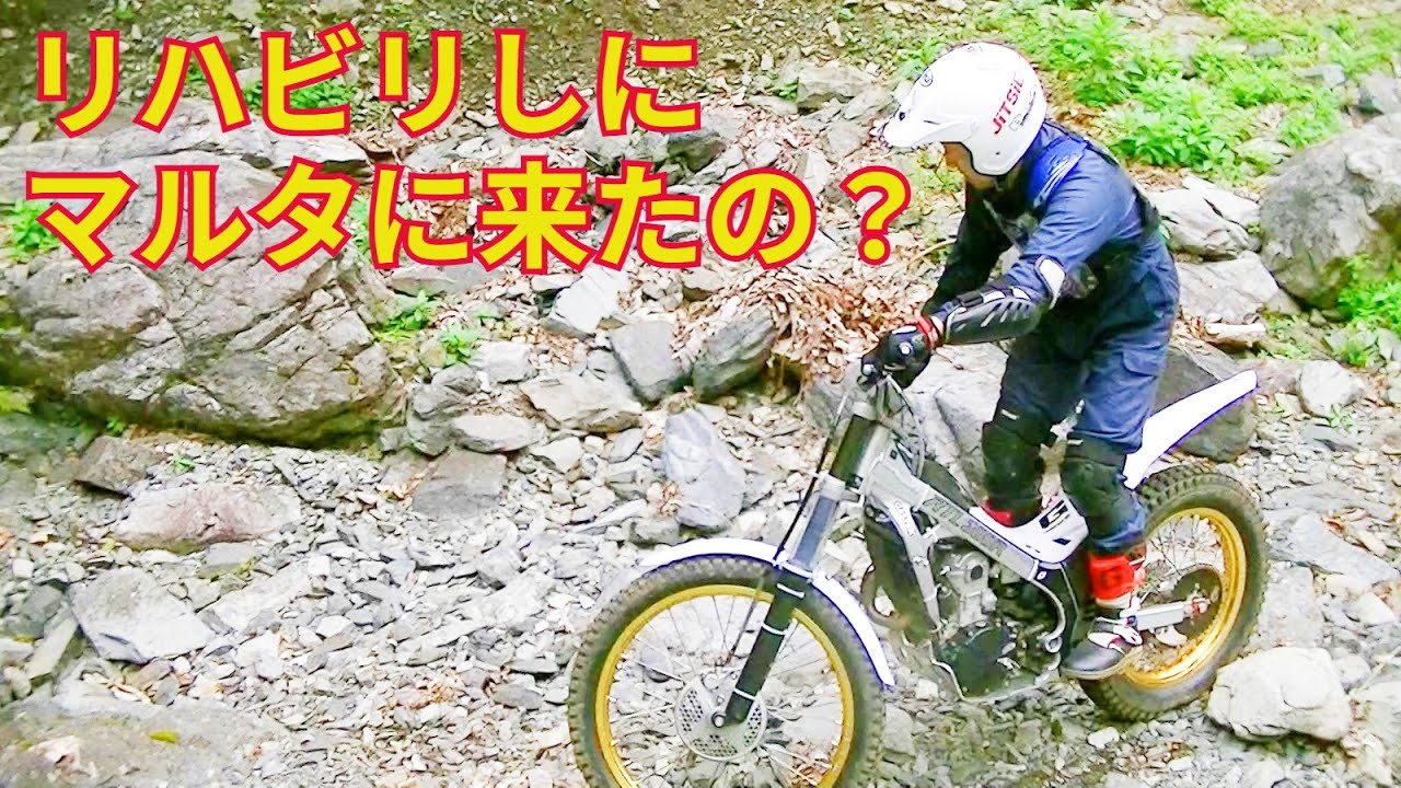 リハビリに来た客人 #trials #トライアル