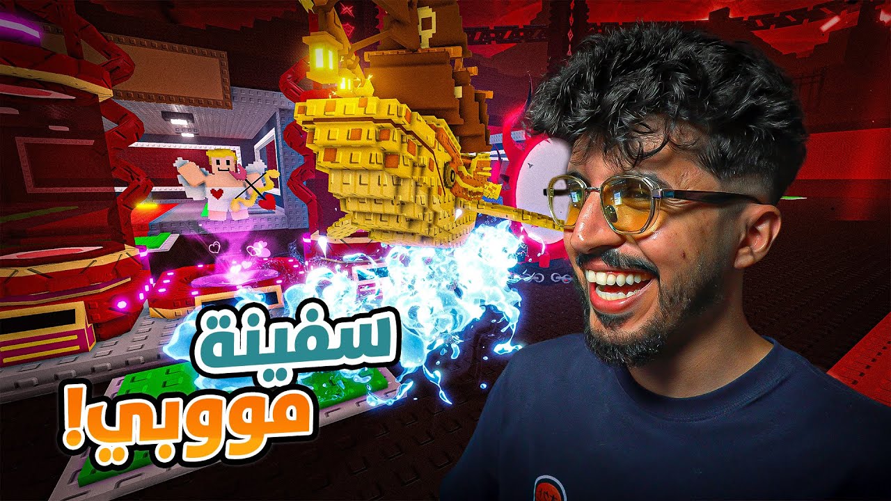 💵 roblox steal a brainrot !  سفينة موبي النادرة !! 😍 هدية رائعة