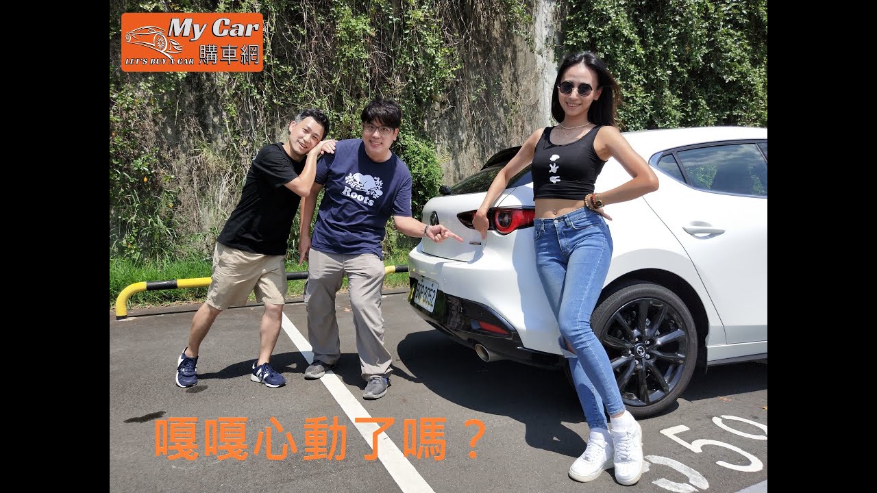 ▍Mazda3 e-SKYACTIV X Edition 試駕 ▍兩代馬三比一比！ ft. AOch遨樂趣 Andy + 孔爸｜2022 Jul. ▲ MyCar購車網 ▼