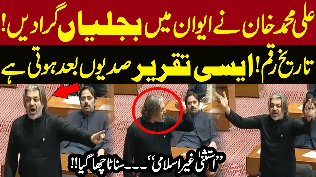 Ali Muhammad Khan Talks About the 27th Constitutional Amendment Bill in Assembly | Pakistan News