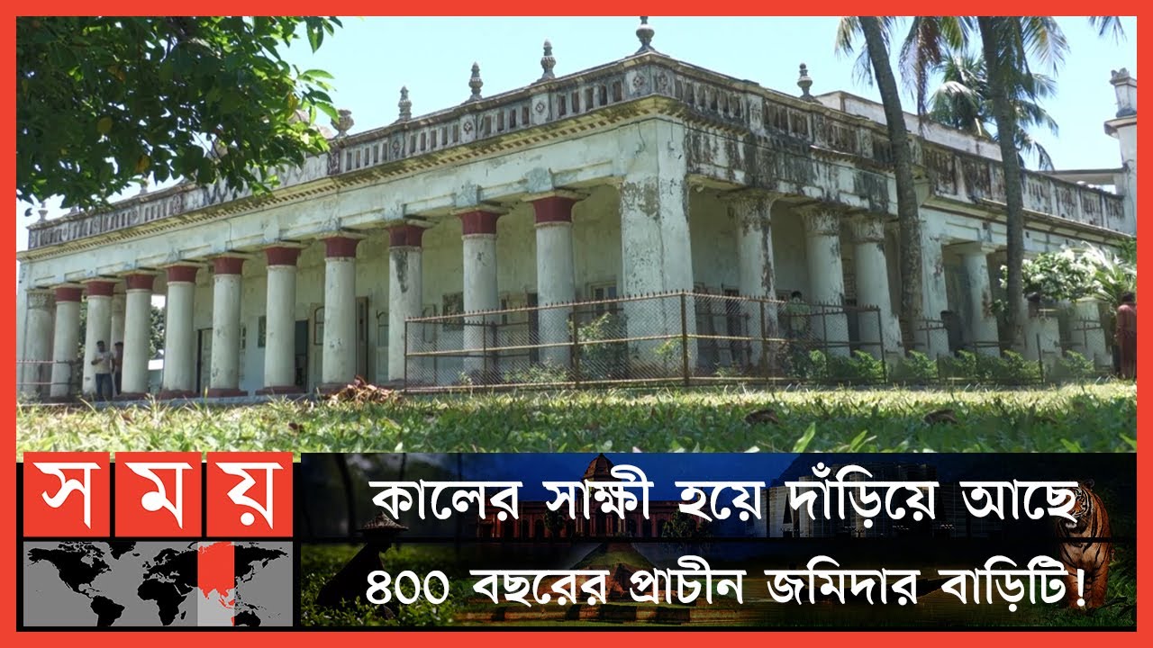 শৈল্পিক কারুকার্যখচিত দৃষ্টিনন্দন সুরম্য প্রাসাদ | Gangatia Jomidar Bari | Heritage of Kishoreganj