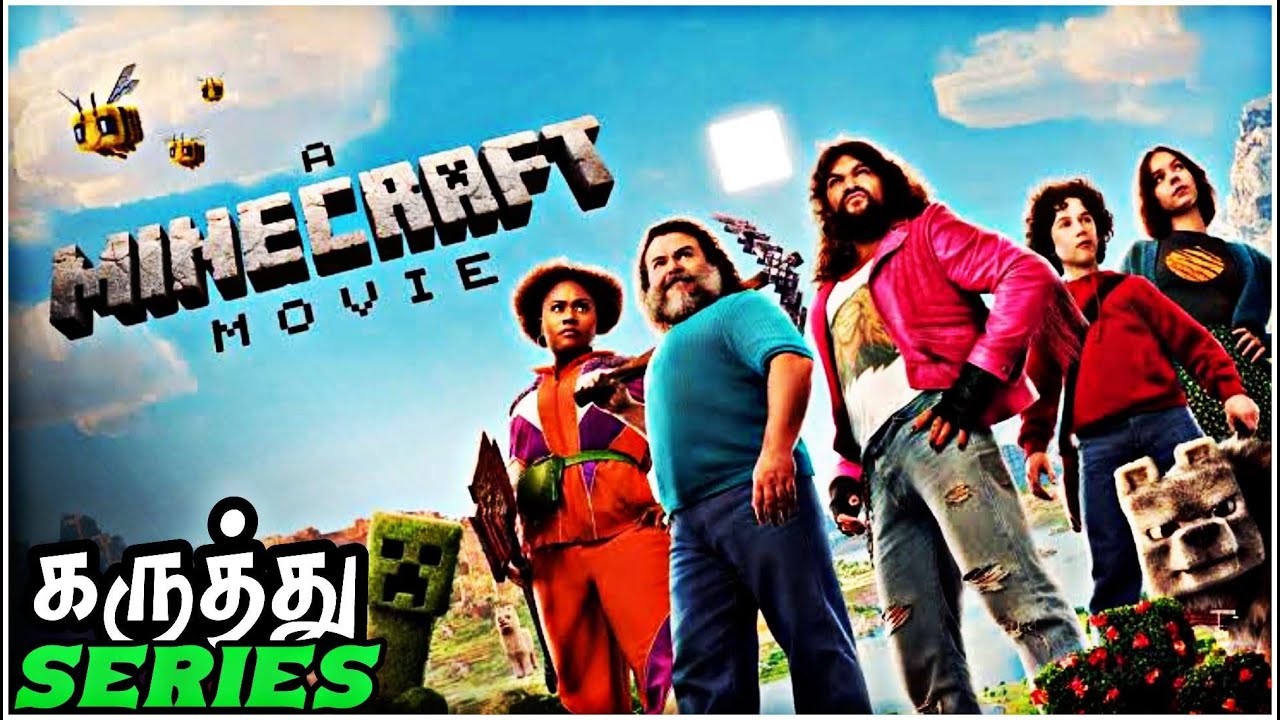 A Minecraft Movie - Tamil கருத்து Series - Tamil Movie Review (தமிழ்)