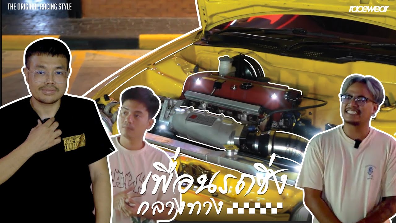 Honda Civic EG K20A Thai Engine Shop แต่งรถหมดเกือบล้าน เพื่อนรถซิ่งกลางทาง EP:11 😁
