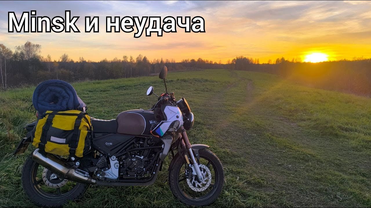 Мотопрогулка в октябре
