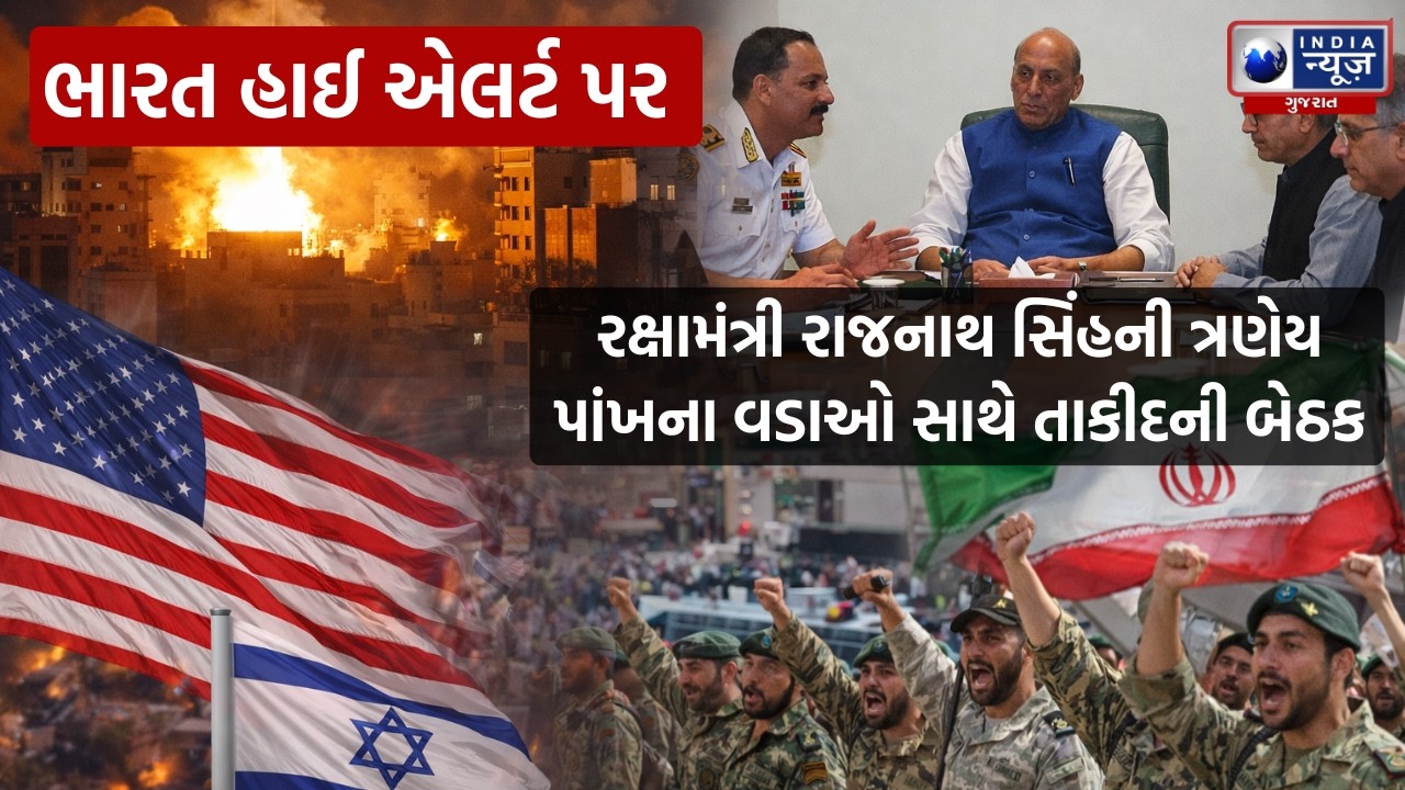 Middle East War: Rajnath Singh's big meeting, India on high alert!