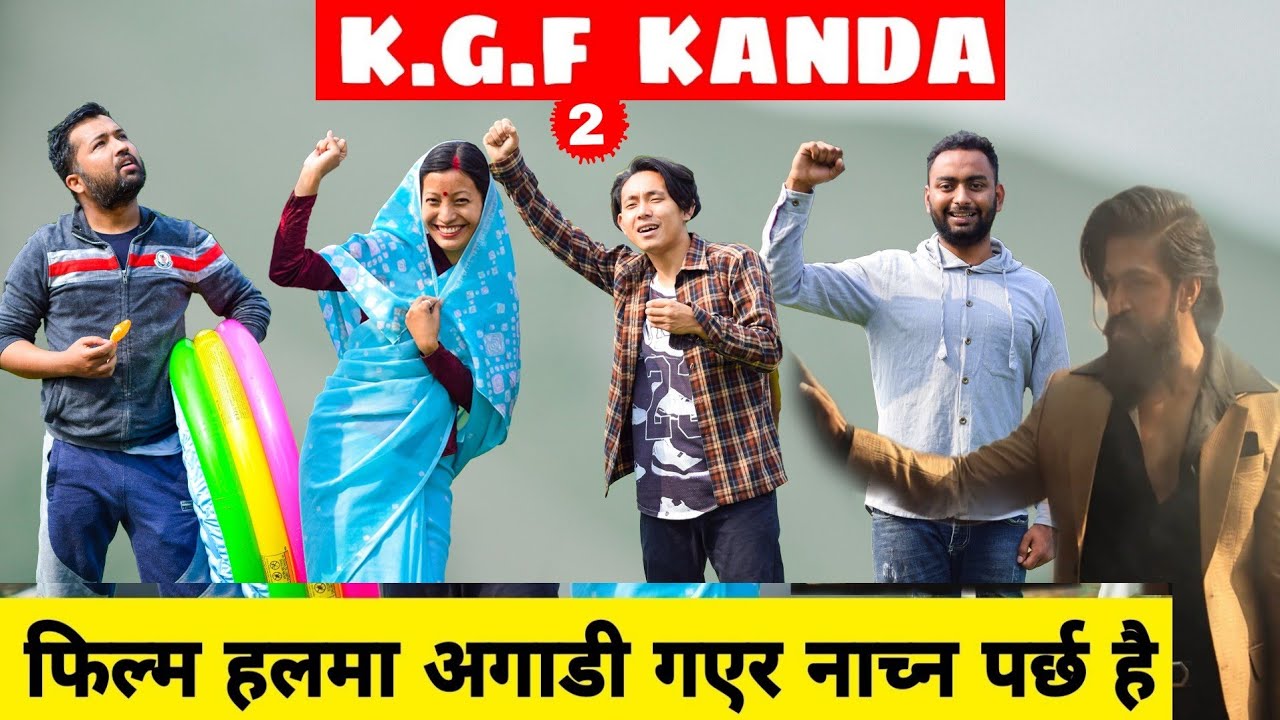KGF 2 Kanda || Nepali Comedy Short Film || Local Production || April 2022