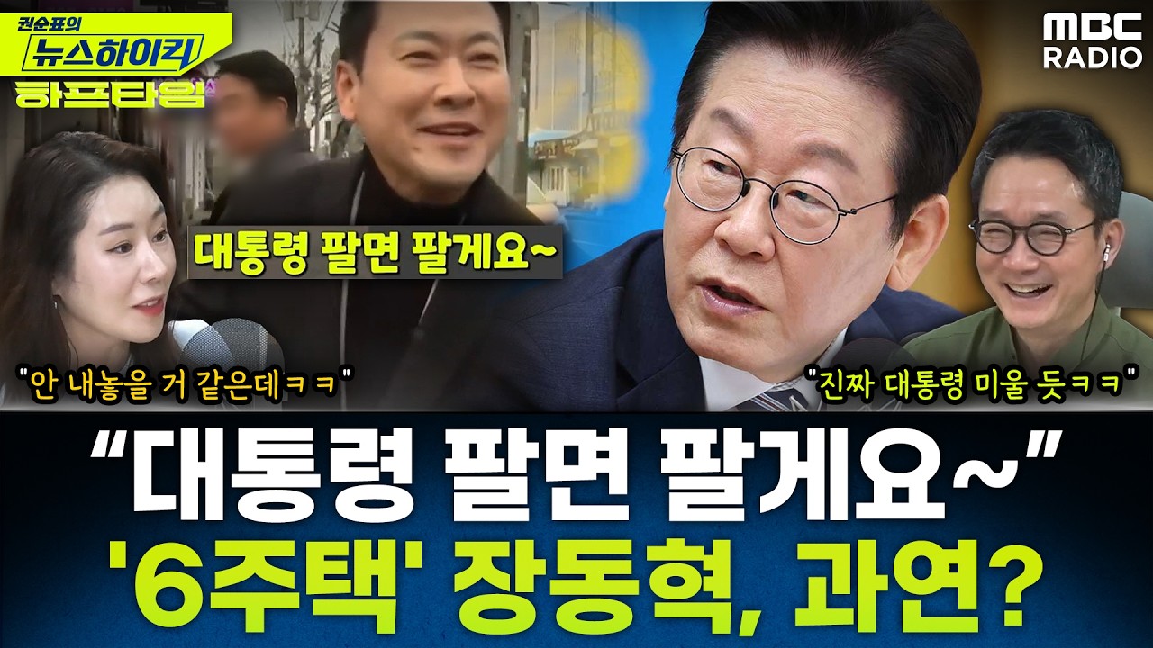 [뉴스하이킥] 