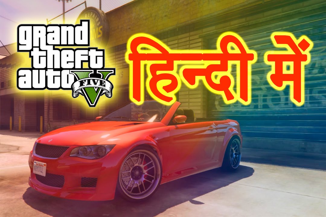 GTA 5 - Mission Father and Son (HINDI/URDU)