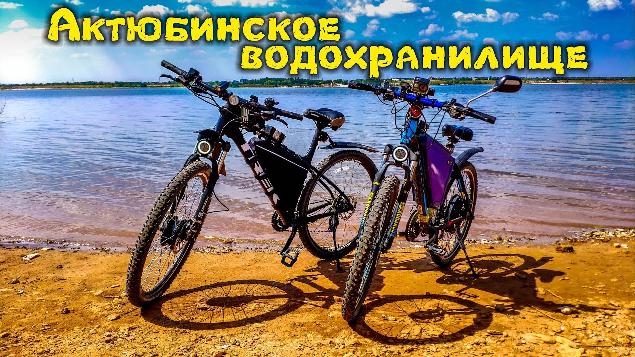 Покатушка на Актюбинское водохранилище на электровелосипедах