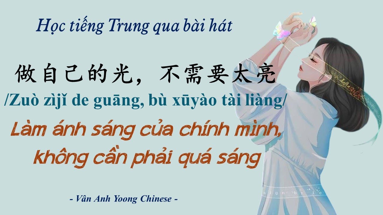 Học tiếng Trung qua bài hát | Làm ánh sáng của chính mình, không cần phải quá sáng 做自己的光，不需要太亮