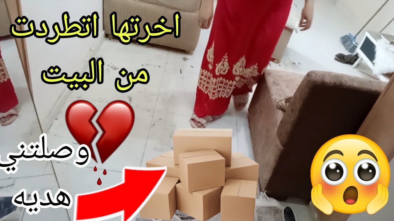 وصلتني أكبر هديه🎁 طيبت خاطري بعد م حماتي طردتني من البيت 🥹 دي اخرتها اتطردت من غير ما اعمل حاجه