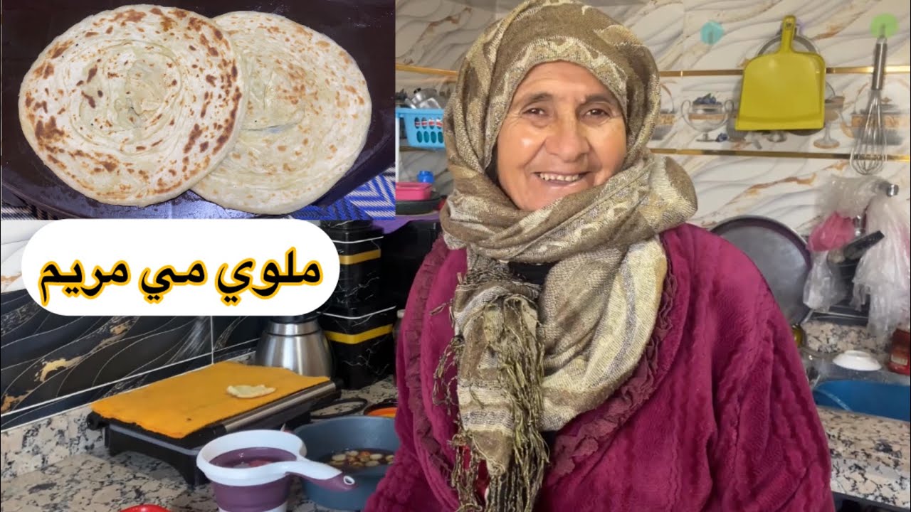 ملوي مي مريم اجيو تشوفو كيفاش كتلويه
