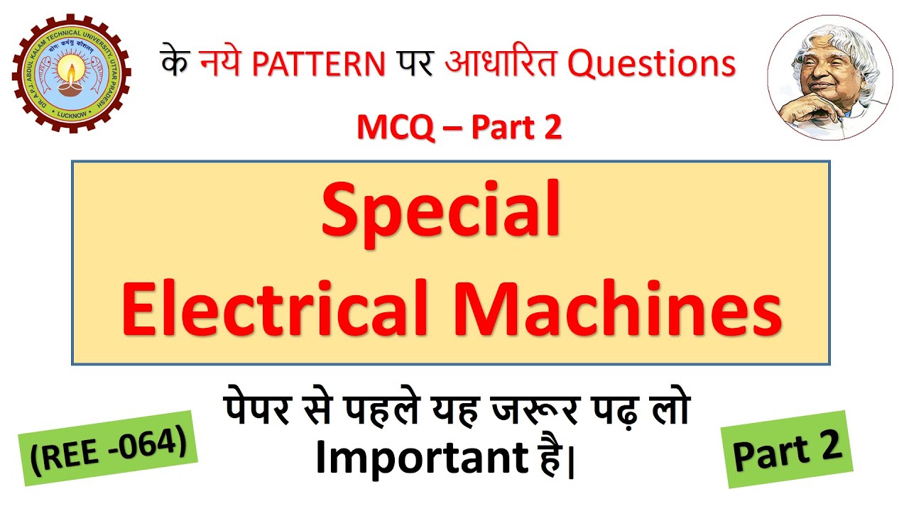 Special Electrical Machines Multiple Choice Quesions MCQ Part 2 AKTU Carry Over Exam IN HINDI