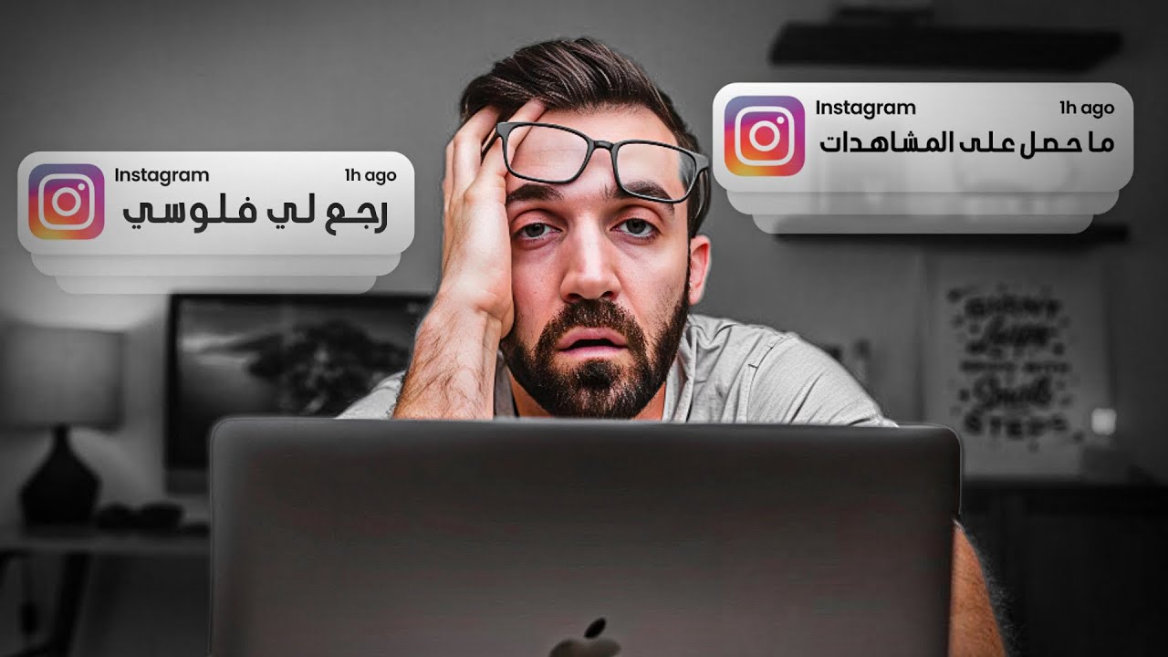 طلب مني صورة مصغّرة تجيب مشاهدات… بس لما شفت محتواه انصدمت!